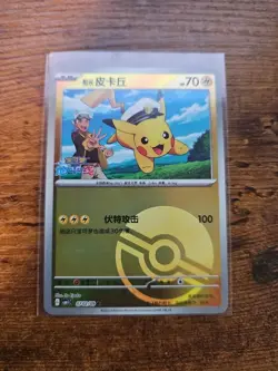 Pokemon S-Chinese Captain Pikachu Star Shiny Holo 0702/09 CBB1C Gem Horizon - Image 1