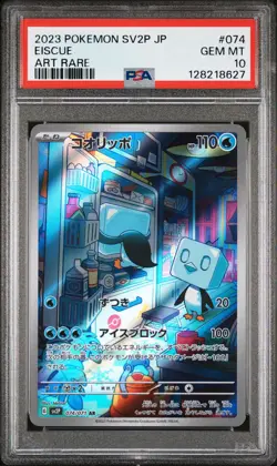 2023 POKEMON JPN SV2P-SNOW HAZARD ART RARE #074 EISCUE PSA 10 - Image 1