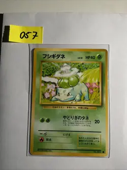 Japanese - No Rarity - Bulbasaur - No.001 - Pokemon Card - Base Set - Image 1