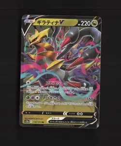 Giratina V 110/172 Japanese VSTAR Universe s12a Double Rare Holo Pokemon Card - Image 2