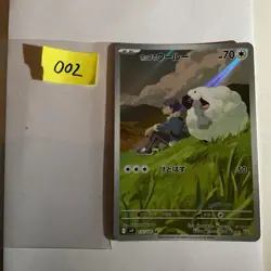 Hop's Wooloo 112/100 AR SV9 Battle Partners Japanese Pokemon Card TCG - Image 1