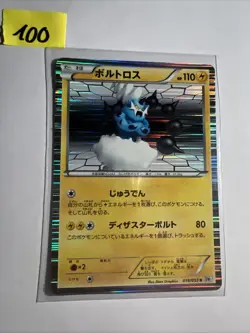 Thundurus 019/053 1st Edition Holo BW1 Black Collection Pokemon Card - EXC - Image 1