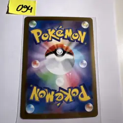 Ceruledge AR 109/106 SV8 Super Electric Breaker - Pokemon Card Japanese - Image 2