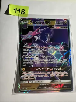 Naganadel GX 034/054 RR double rare Japanese Pokemon card - sky legend SM10b - Image 1