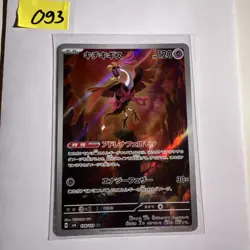 2024 Japanese Pokemon Card Mask Of Change sv6 Fezandipiti 108/101 Holo - Image 1
