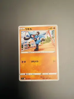 Pokemon Card 054/100 Riolu Common Star Birth S9 (NM/M) Japanese - Image 1