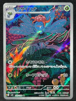 GLOOM 109/108 SV3 RULER OF THE BLACK FLAME AR FULL ART POKEMON JAPANESE CARD - Image 1