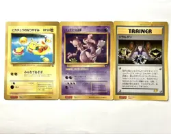 Set 3 Pikachu Mewtwo Pokemon Jumbo Card Vintage Corocoro Appendix Nintendo Japan - Image 2