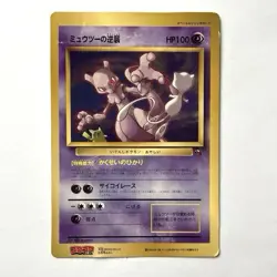 Set 3 Pikachu Mewtwo Pokemon Jumbo Card Vintage Corocoro Appendix Nintendo Japan - Image 4