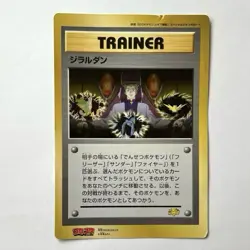 Set 3 Pikachu Mewtwo Pokemon Jumbo Card Vintage Corocoro Appendix Nintendo Japan - Image 5