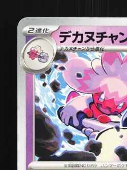 Tinkaton 114/SV-P LP Scarlet & Violet Promos Japanese Pokemon Card TCG - Image 4