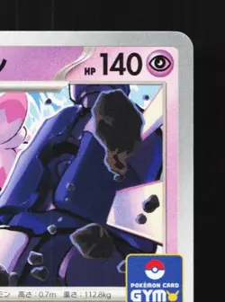 Tinkaton 114/SV-P LP Scarlet & Violet Promos Japanese Pokemon Card TCG - Image 5