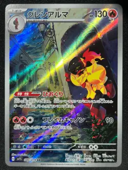 CARMADURA 080/078 SV1S SCARLET EX AR FULL ART RARE POKEMON JAPANESE HOLO CARD - Image 1