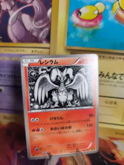 Pokemon Karte Card Reshiram Ex Battle Boost 1. Edition Ebb japanese NM - Image 1