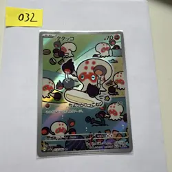 Clobbopus - 072/064 MINT/NM Pokemon Cards AR Paradise Dragona Holo Rare - Image 1