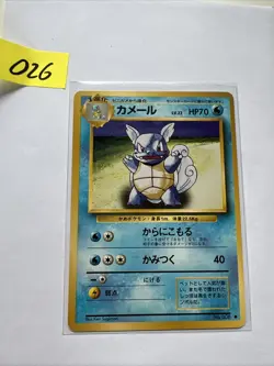 CARABAFFE / WARTORTLE UNCO - POKEMON 008 BASE SET JAPANESE - Image 1