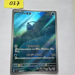 PHIONE AR 071/066 | MINT | Crimson Haze SV5a | Japanese Full Art Pokemon Card - Image 1
