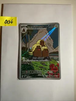 Alolan Dugtrio AR 116/106 sv8 Super Electric Breaker Pokemon Card Japanese NM - Image 1