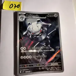 Pokemon Card Steelix AR 073/063 M1L Mega Brave Japanese - Image 1