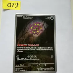 Pokemon Card Spiritomb AR 071/063 M1L Mega Brave Japanese NM - Image 1