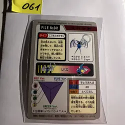 Pokemon Karte Japanisch Datei Nr. 041 Bandai 1997 NM Pocket Monsters - Image 2