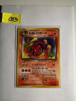 Pokemon card Japanese Dark Charmeleon Team Rocket No.005. LP+ - Image 1