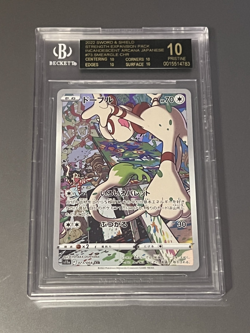 BGS BLACK LABEL 10 2022 Pokemon Jpn.Swsh Incandescent Arcana FA/Smeargle #73 - Image 1