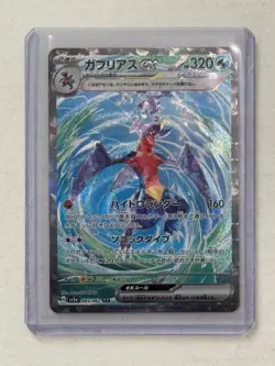 Garchomp ex SAR 085/062 SV3a Raging Surf - Pokemon Card Japanese - Image 1