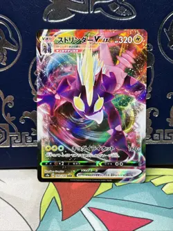 Pokemon Card Toxtricity VMAX RRR 060/190 s4a Shiny Star V Japanese - Image 1