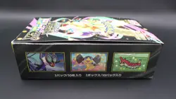 Pokemon Card High Class Pack MEGA Dream ex M2a Box Japanese No Shrink PSL - Image 3