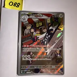 sv7 - 113/102 AR Briduradon / Archaludon Stellar Miracle Pokemon Karte Japanisch - Image 1