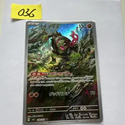 Pokemon TCG Japanese Okidogi AR 110/101 SV6 Mask of Change ART RARE - Image 1