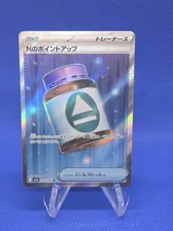 Japanese Pokemon M2 Mega Dream ex N’s PP Up 214/193 Full Art Super Rare NM - Image 1