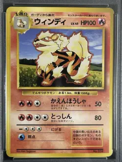 PSA9 Arcanine Pokemon 1996 Base Set No Rarity Symbol Japanese 059 Super Rare - Image 3