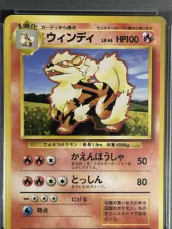 PSA9 Arcanine Pokemon 1996 Base Set No Rarity Symbol Japanese 059 Super Rare - Image 4