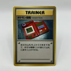 Pokemon Japanese Pocket Monsters Japanese Trainer Card The Pokedex Handy 505 - Image 1