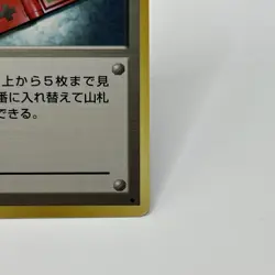 Pokemon Japanese Pocket Monsters Japanese Trainer Card The Pokedex Handy 505 - Image 4