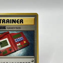 Pokemon Japanese Pocket Monsters Japanese Trainer Card The Pokedex Handy 505 - Image 5