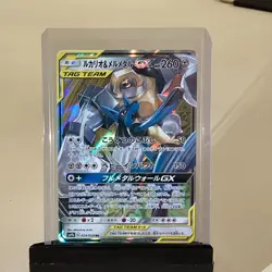Pokemon Cards Lucario & Melmetal GX RR 029/054 SM9b VG Japanese g157 - Image 1