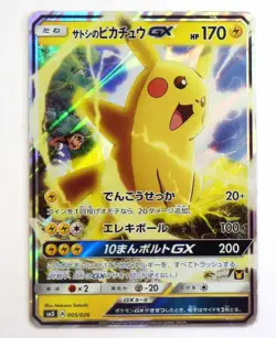 Ash’s Pikachu GX 005/026 SMD Team Rocket's Mimikyu GX 010/026 Pokemon Jananese c - Image 3