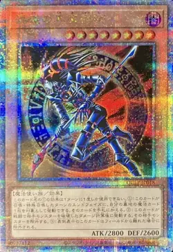 Yugioh Card QCLP-JP018 Dark Magician of Chaos | Quarter Century Secret Japanese - Image 1