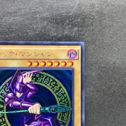 NM Dark Magician 15AX-JPY01 Secret Rare YuGiOh 350 - Image 3