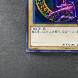 NM Dark Magician 15AX-JPY01 Secret Rare YuGiOh 350 - Image 4