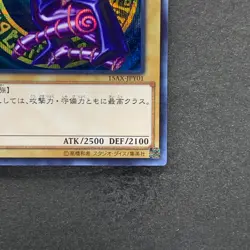 NM Dark Magician 15AX-JPY01 Secret Rare YuGiOh 350 - Image 5