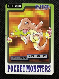 Charmander 004 Pokemon Carddass Card Japanese 1997 BANDAI Nintendo Japan - Image 1