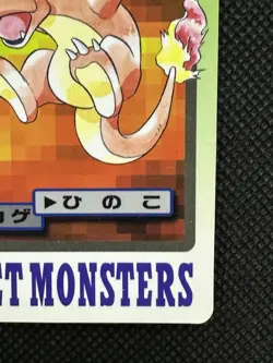 Charmander 004 Pokemon Carddass Card Japanese 1997 BANDAI Nintendo Japan - Image 4