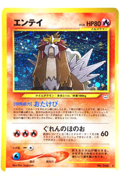 Pokemon TCG Entei Holo #244 Neo Revelation 2001 Japanese Vintage Pokemon Card - Image 1