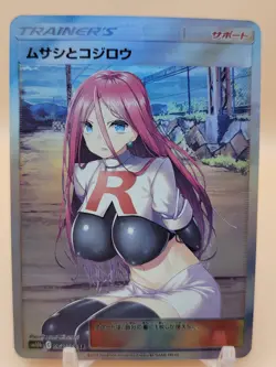 ❤ JESSIE Trainer Pokemon Anime Waifu Card Girl Foil Doujin Holo ACG❤ - Image 1