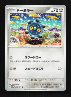 Bronzor 050/071 NM Snow Hazard Japanese Pokemon Card TCG - Image 1