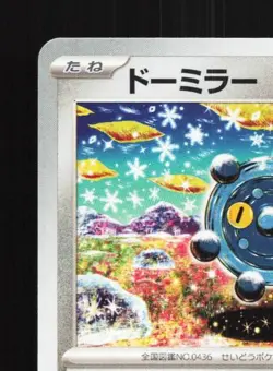 Bronzor 050/071 NM Snow Hazard Japanese Pokemon Card TCG - Image 4